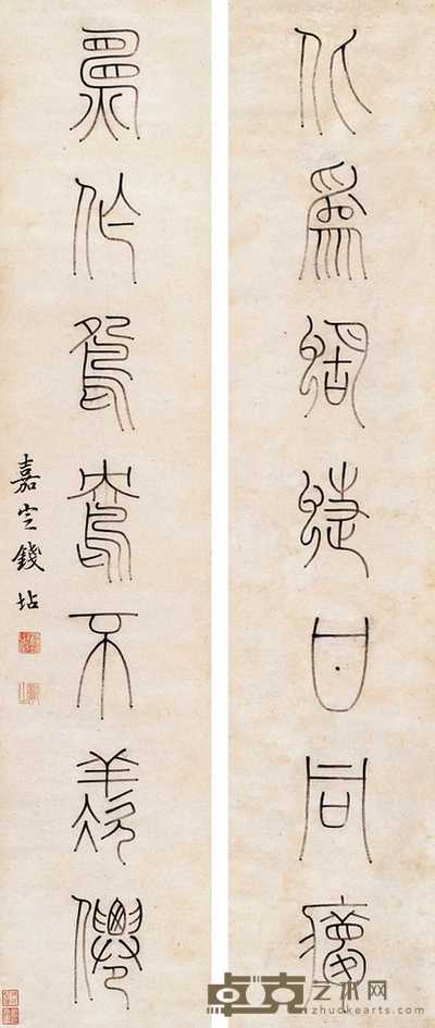 钱坫 篆书七言 对联 128×27cm×2